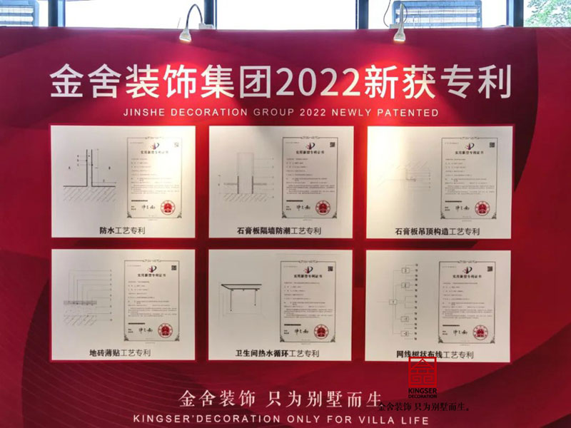 金舍裝飾輕奢系4.0發布